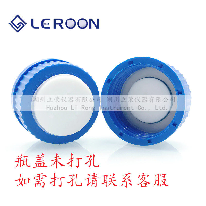 液相瓶盖带四氟盖升级版流动相 瓶盖GL45通用蓝盖可打孔插管耐温
