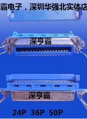 57系列打印机插头40240 40360 40500 57压线式母头 深圳实体店
