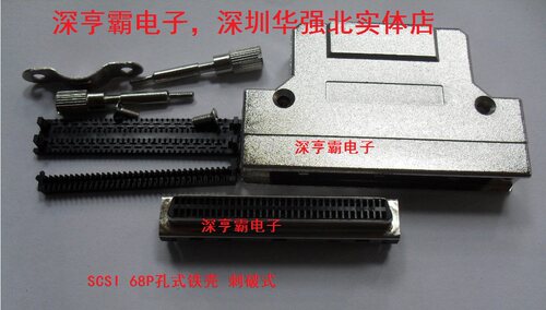 SCSI连接器 DB68P母铁壳 孔式 刺破式 压线式 深圳华强北实体店