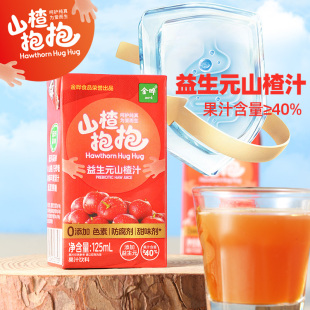 金晔山楂汁125ml*8瓶山楂抱抱食品