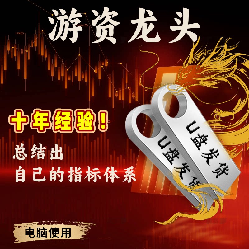 U盘发货养家心法学习资料官方缠刻录盘个性化服务