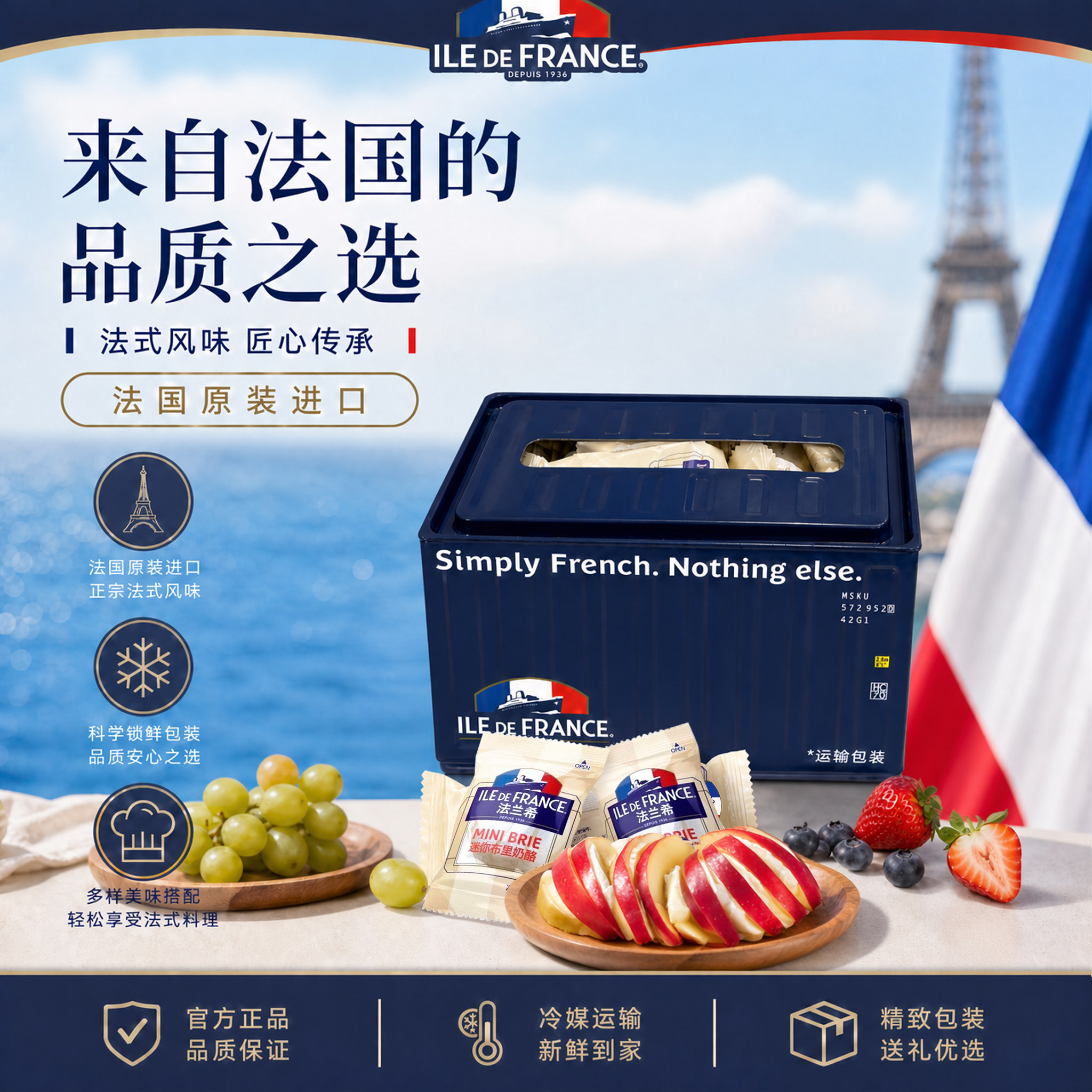 法国进口法兰希迷你布里奶酪铁盒装25g*11粒原制奶酪即食芝士