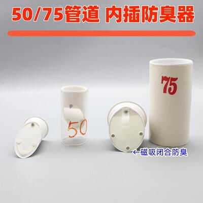 下水道防臭止逆阀装置 卫生间防虫防鼠地漏器 管道50-110mm防臭器