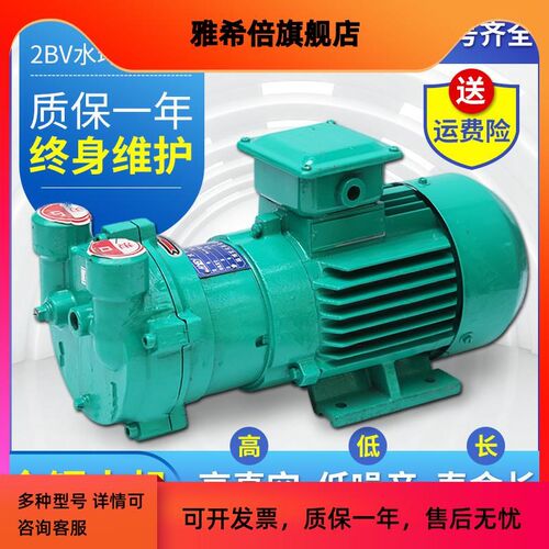 2BV水环式真空泵工业用2060/2061/2070/2071高真空水循环泵耐腐蚀