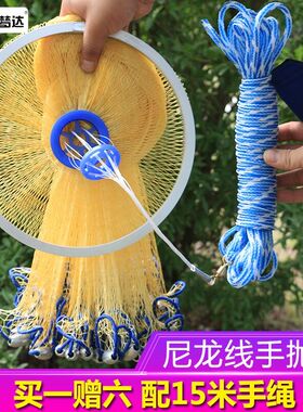 梦达鱼网渔网美式撒网尼龙线手抛网鱼网捕鱼自动易抛网旋网手撒网