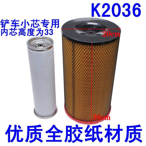 空气滤芯小型装载机 铲车配件k2007空滤 1532滤芯 1833滤芯原厂