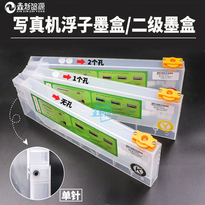 MIMAKI罗兰武藤天彩丽图奥威丽彩赛博旭丽写真机连供浮子墨盒220M