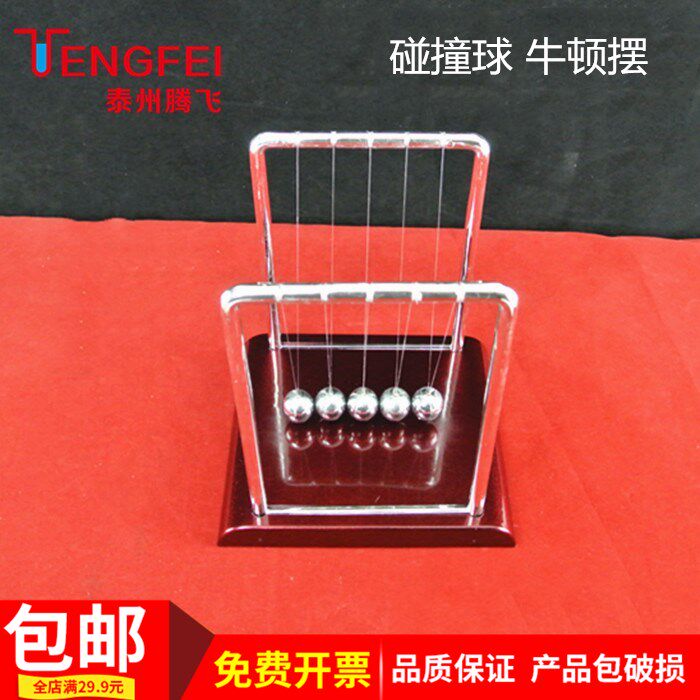 碰撞球 5球 五摆球 牛顿摆球 动量冲量实验 能量守恒 物理 教学