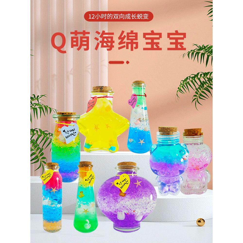 水宝宝吸水珠水晶海绵宝宝泡大珠海洋球龙珠水精灵许愿瓶养花水培