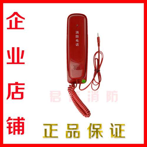 上海松江云安 消防电话 HY2712C/D 二线式电话分机 原装正品