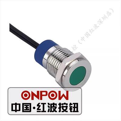 欧宝龙红波按钮GQ12T-D/Y金属防水电源LED信号灯指示灯24V12V220V