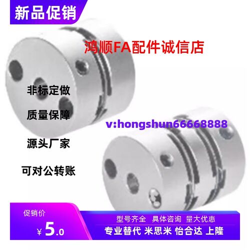 CPRC-D16-6 20 25 32 40 50-18-20 CPRSC刚性联轴器CPNDS-D20-8-8