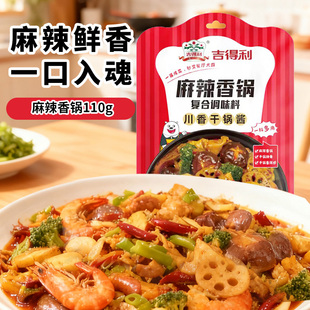 吉得利麻辣香锅酱川香干锅酱家用微辣鲜香炒菜酱袋装调味底料香锅