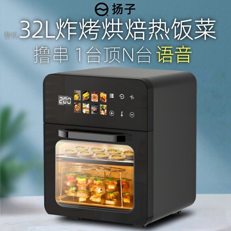 扬子新款家用电烤箱小型烘焙专用空气炸锅微波炉蒸烤三合一体机