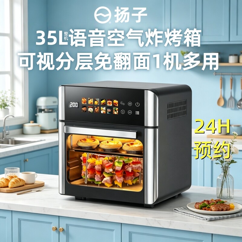 扬子新款家用电烤箱小型烘焙专用空气炸锅微波炉蒸烤三合一体机