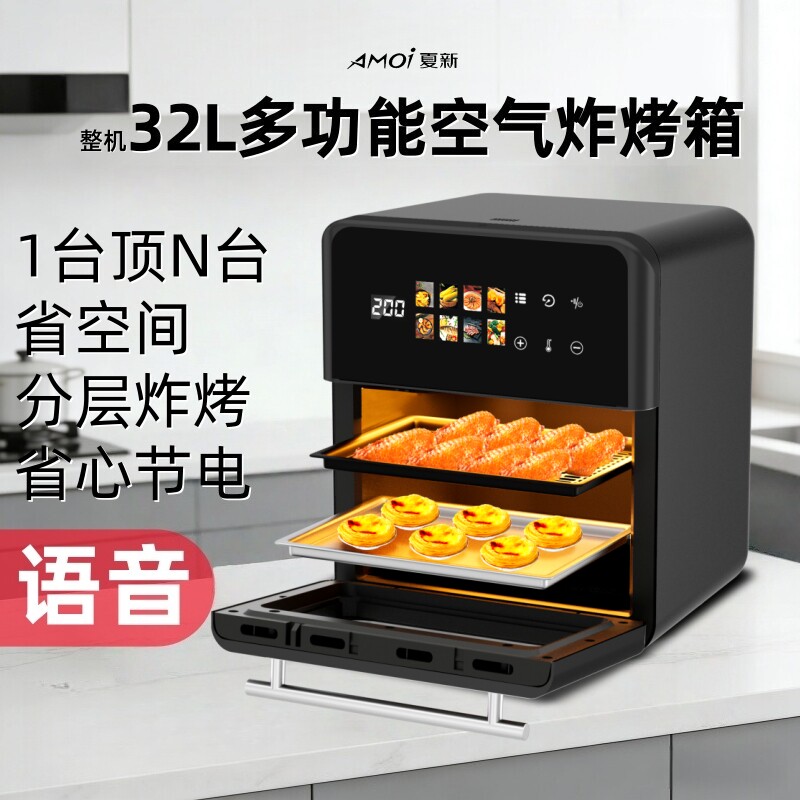 夏新2026家用新款空气电炸锅多功能全自动智能可视电烤箱一体机