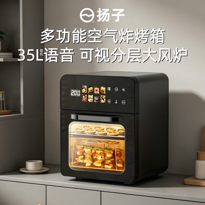 扬子新款家用小型电烤箱烘焙专用空气炸锅微波炉蒸烤三合一体机
