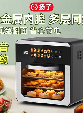 扬子2026家用新款空气电炸锅多功能智能可视全自动电烤箱一体机