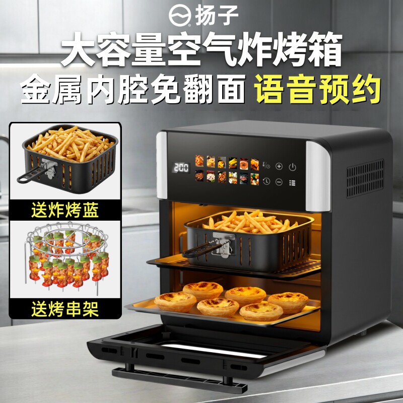 扬子2026家用新款空气电炸锅多功能全自动智能可视电烤箱一体机