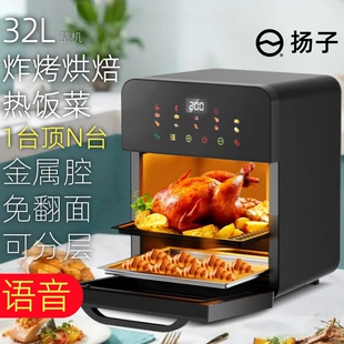 扬子2026家用新款空气电炸锅多功能全自动智能可视电烤箱一体机