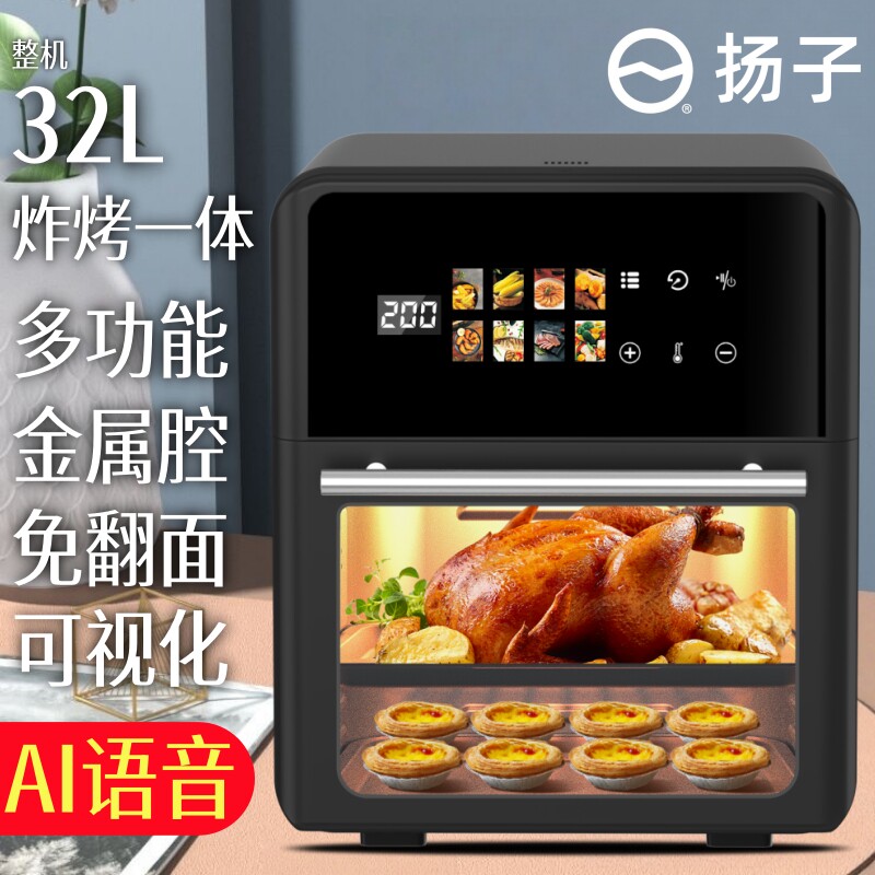 扬子2026家用新款空气电炸锅小型大容量可视迷你十大品牌烤箱一体