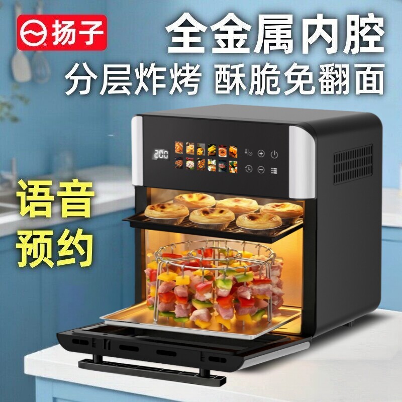 扬子2026家用新款电烤箱小型风炉蒸箱空气炸锅微波炉三四合一体机