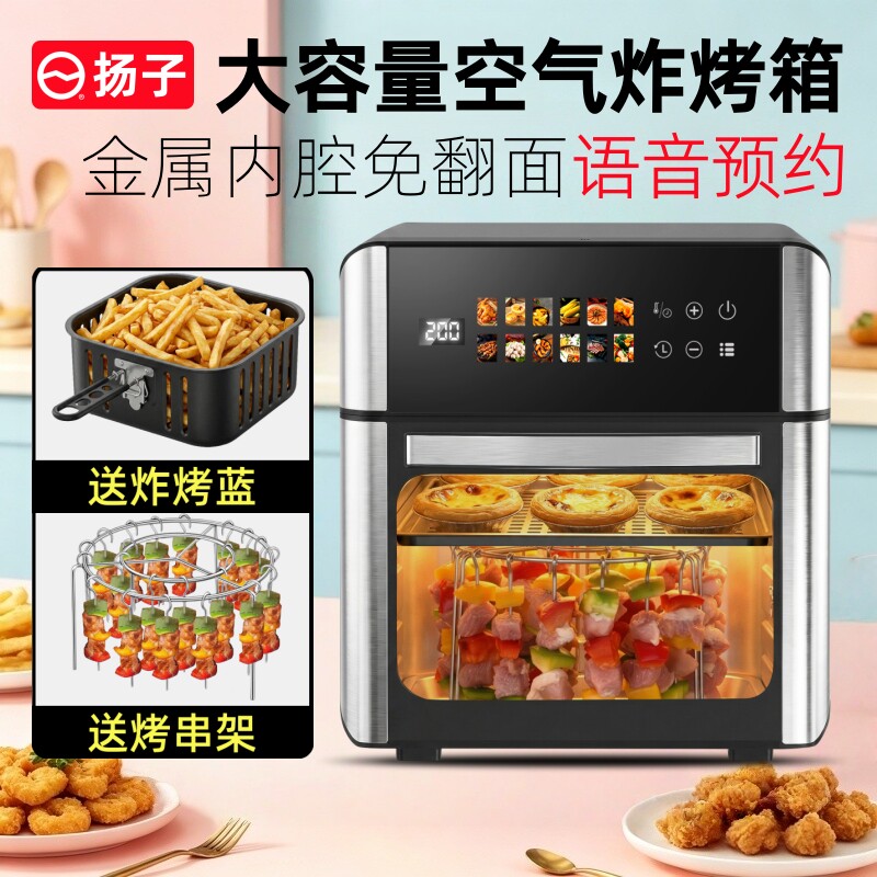 扬子2026新款家用电烤箱烘焙专用小型风炉蒸箱微波炉三四合一体机