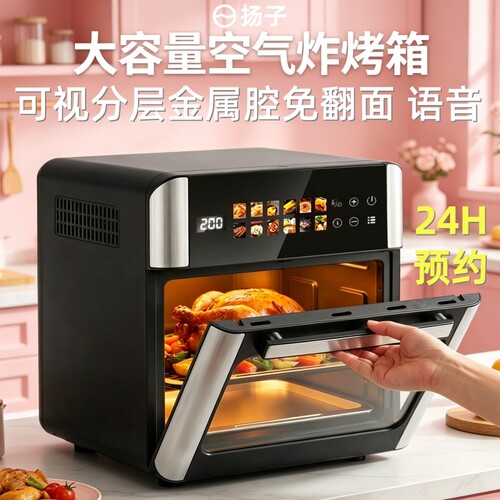 扬子新款家用电烤箱小型烘焙专用空气炸锅微波炉蒸烤三合一体机