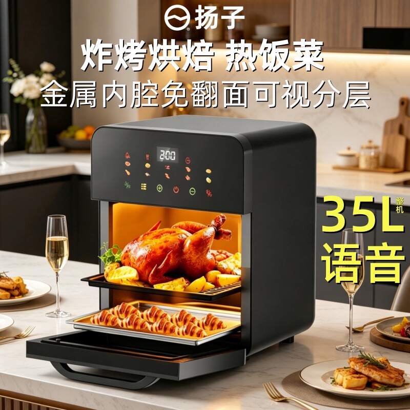 扬子新款家用电烤箱小型烘焙专用空气炸锅微波炉蒸烤三合一体机