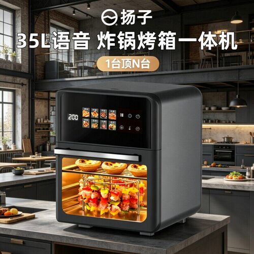 扬子2026新款家用小型电烤箱烘焙专用空气炸锅微波炉三四合一体机