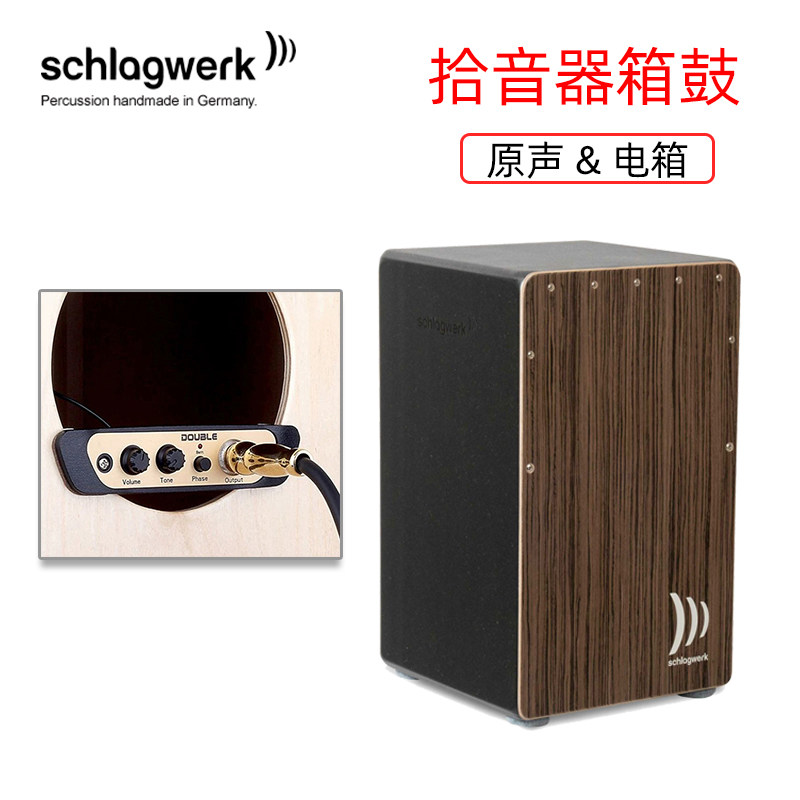 插电箱鼓拾音器DOUBLE卡宏鼓声卡CJ01L卡洪手鼓打击工坊电箱鼓
