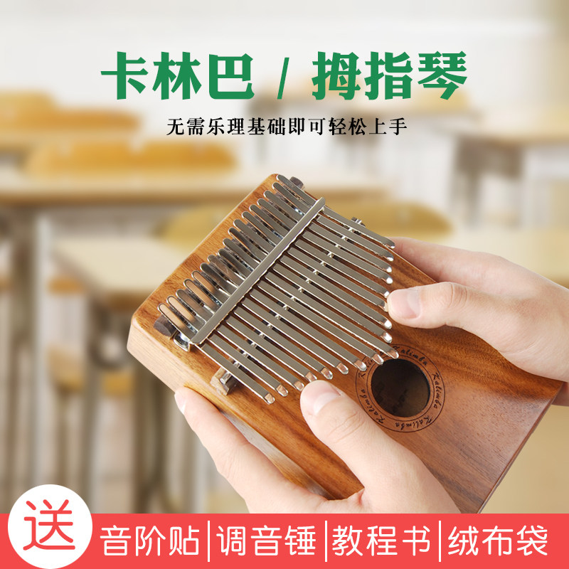 简单易学拇指琴便携式kalimba图片
