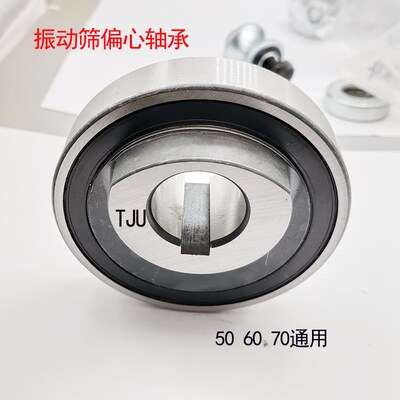 雷沃收割机振动筛轴承91805 91805B轴承 偏心轴承 谷神GR80筛子轴