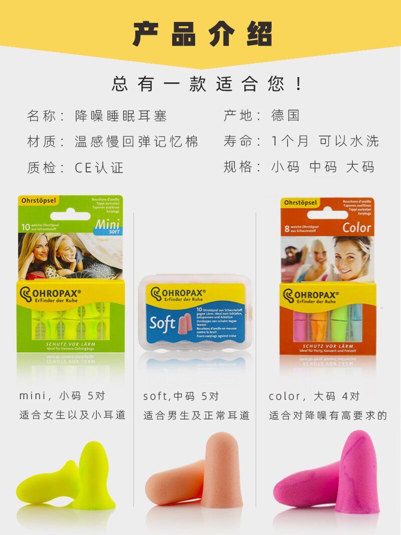 德国ohropax soft防噪音隔音耳塞睡眠防呼噜男女消音学习降噪小码