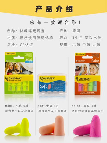 德国ohropax soft防噪音隔音耳塞睡眠防呼噜男女消音学习降噪小码