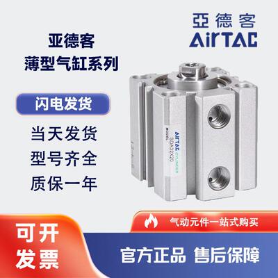 亚德客薄型气缸SDA12/16/20/25/32/40*5/10X15X20X25X30X40X50-SB