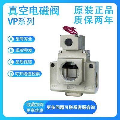 大型三通螺纹真空电磁阀VP3185/3165V-03/04/06 D/DL/DS/DZ/G/B/A