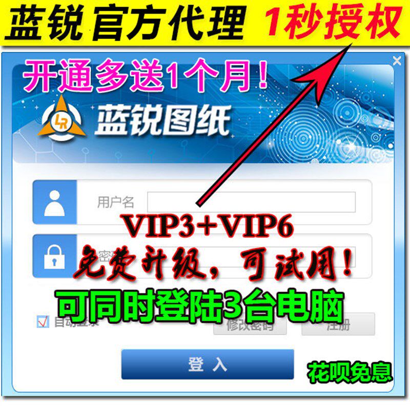 蓝锐图纸VIP3故障图VIP6按钮