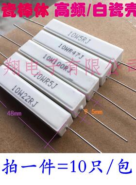 SQP卧式 陶瓷水泥电阻10W 1K 1.2K 1.5K 2K3K 4.7K 5.1K10K20K30K