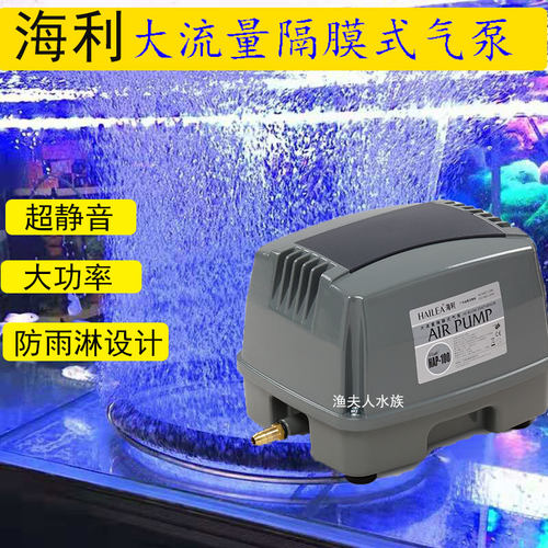 鱼池增氧泵静音海利氧气泵HAP60/80锦鲤池增氧器户外防水气盘设备