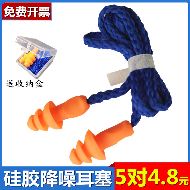 隔音耳塞防噪音游泳睡眠工厂工业专用机械降噪圣诞树1270硅胶耳塞