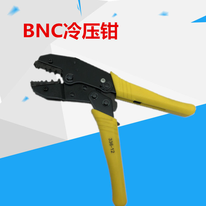 专业BNC冷压钳 监控头冷压-3-5压线冷压钳 2M头压接钳 F头六角钳