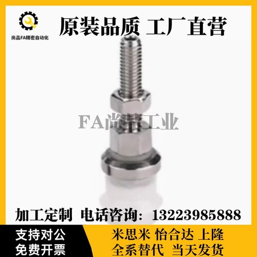 怡合达真空吸盘WEJ03-d2-WEM11-A5 WEJ03-d4-WEM12-A5 d6 d8
