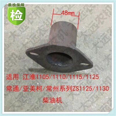 ZS195/1100/1105/1115/1125系列柴油机 三马三轮车进气管接头接管