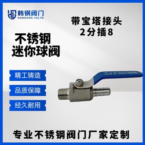 厂家外螺纹六角小阀门皮管接头1/4-10蝶柄直柄一体式迷你球阀