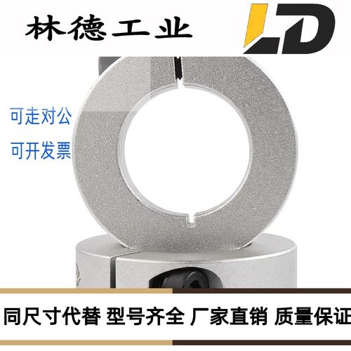 同米S米SCSAW开口型固定环SCS/PSCS/SSCS/SCSA/SCSAB/加紧定位器