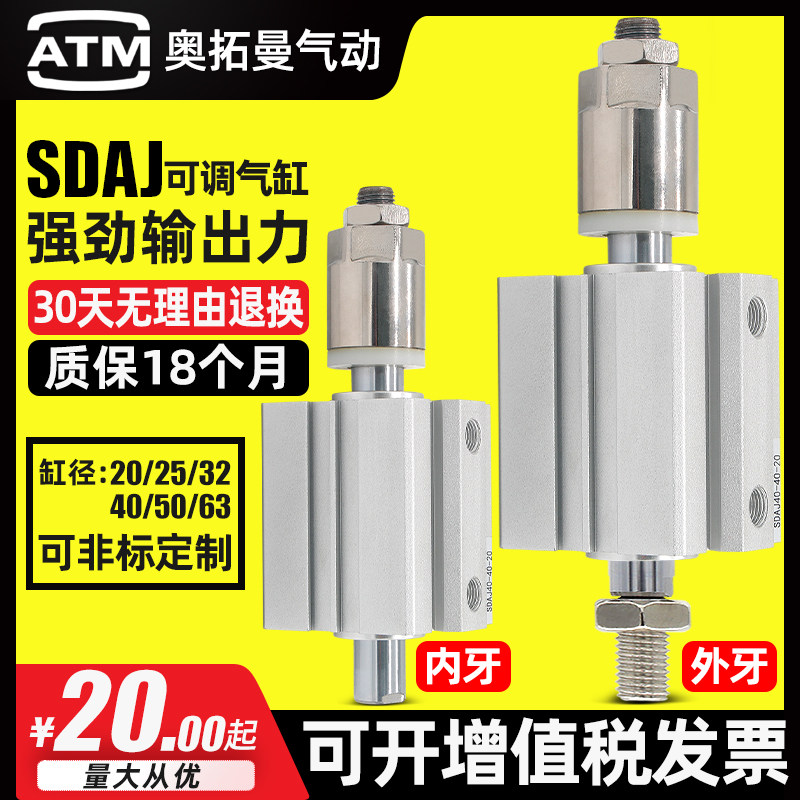 小型气动大推力可调行程薄型气缸SDAJ12/16/20/25/32/40/50/63-75