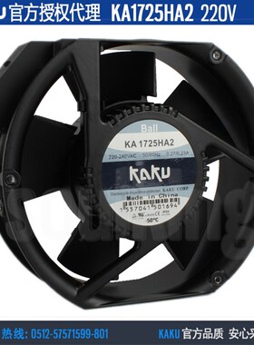 现货KA1725HA2全新KAKU卡固17251 220V0.27A滚珠防水风扇机柜风机