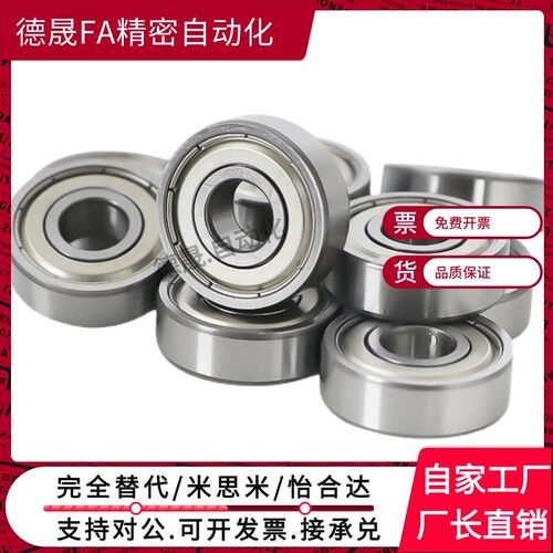 深沟滚珠轴承 双盖式 B6200ZZ B6201ZZ B6202ZZ B6203ZZ B6204ZZ