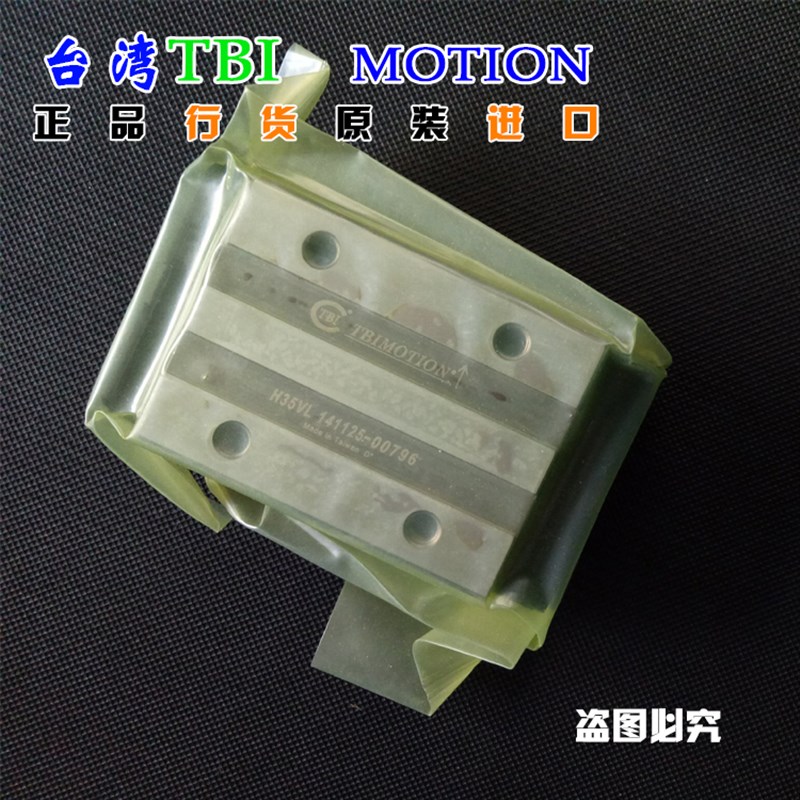 台湾TBI导轨滑块H15VN H20VN H25VN H30VN H35VN H45VN VL FN FL